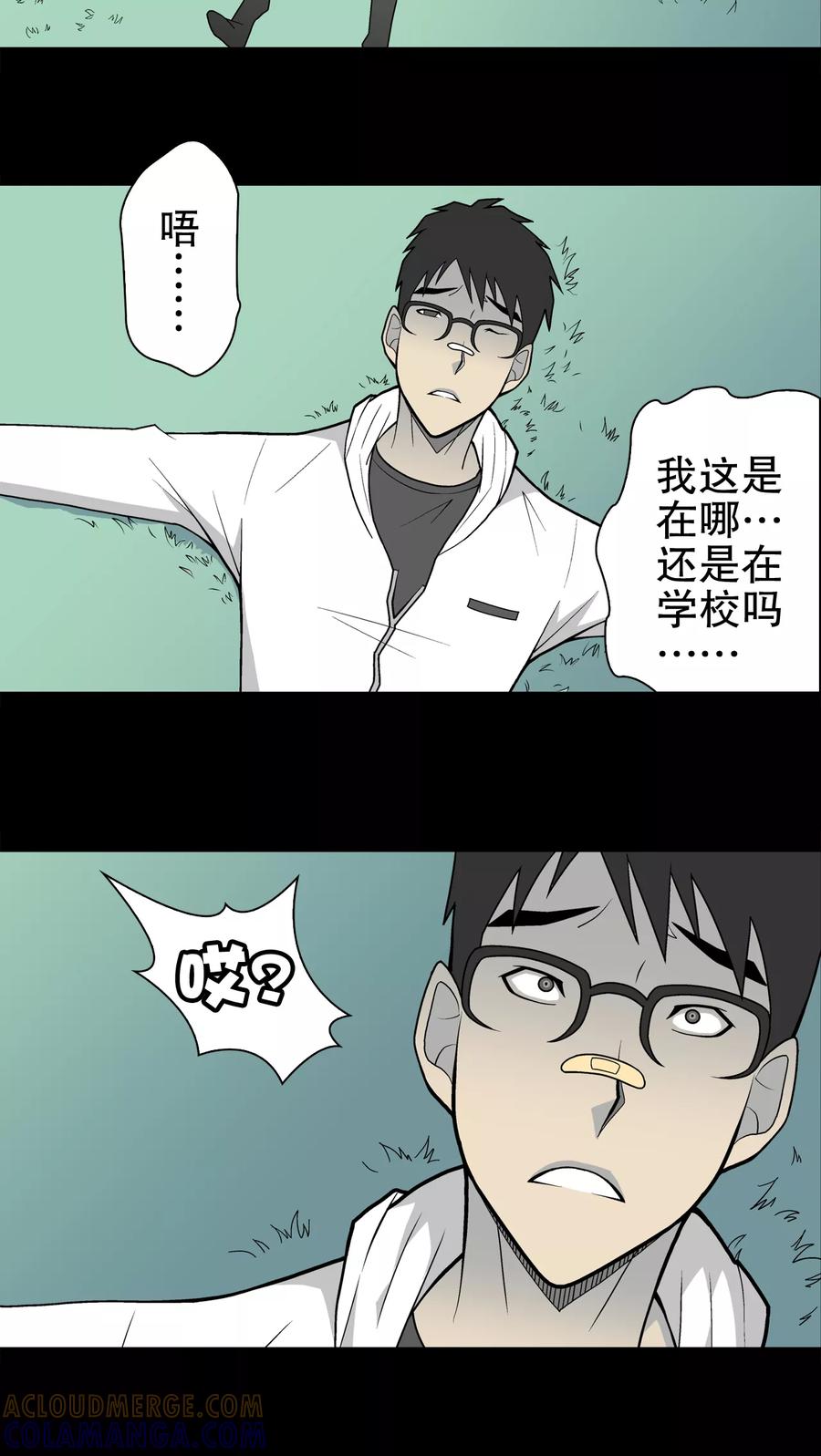 第29话无人的世界-高陵先生-可米酷（第13张）