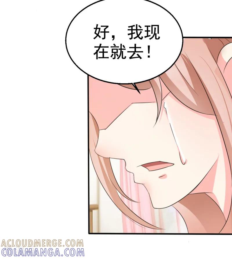 第31话-我和我的女友-仟绘动漫（第4张）