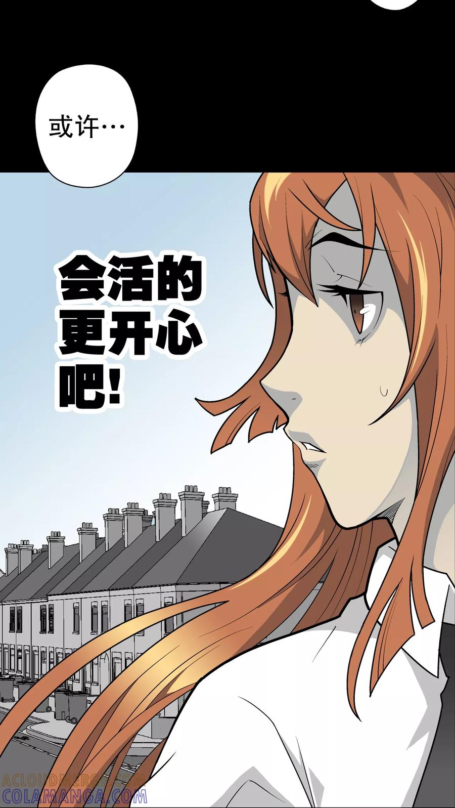 第30话乐天派异能者-高陵先生-可米酷（第19张）