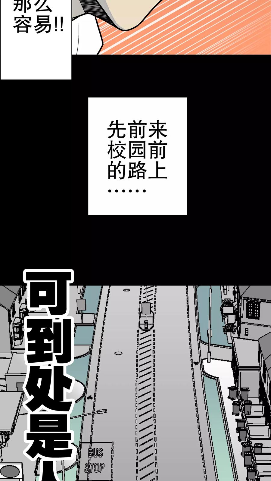 第30话乐天派异能者-高陵先生-可米酷（第10张）