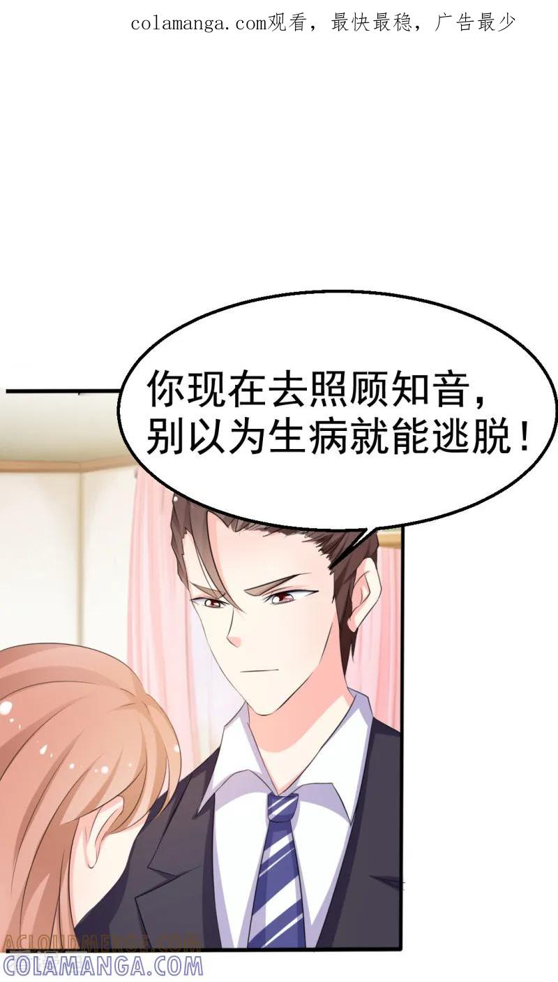 第31话-我和我的女友-仟绘动漫（第1张）