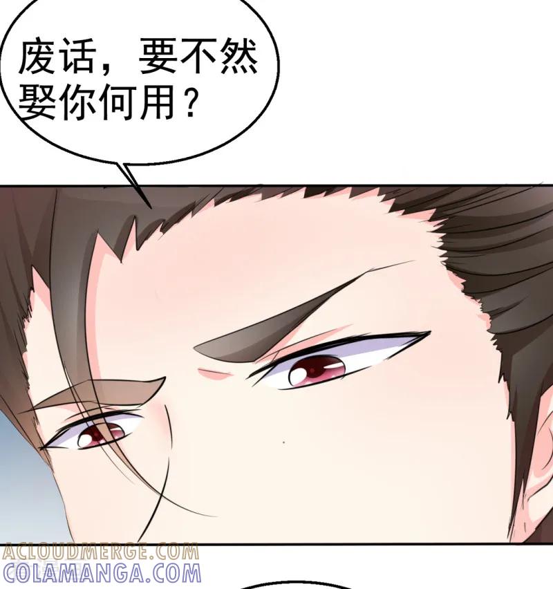第31话-我和我的女友-仟绘动漫（第3张）
