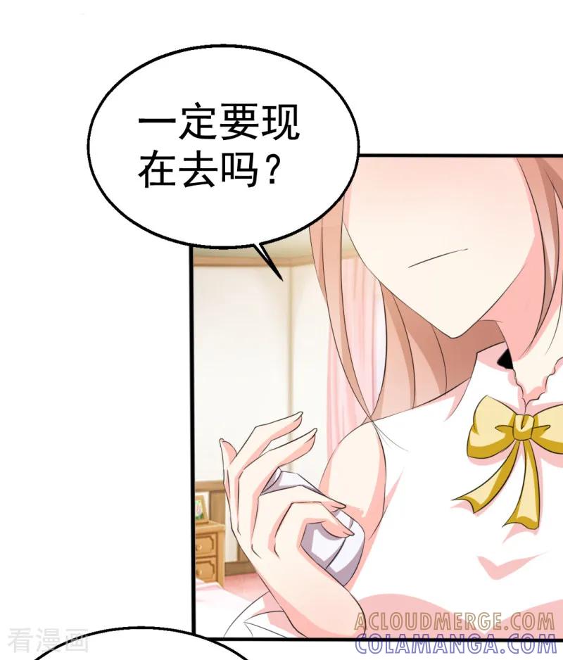 第31话-我和我的女友-仟绘动漫（第2张）