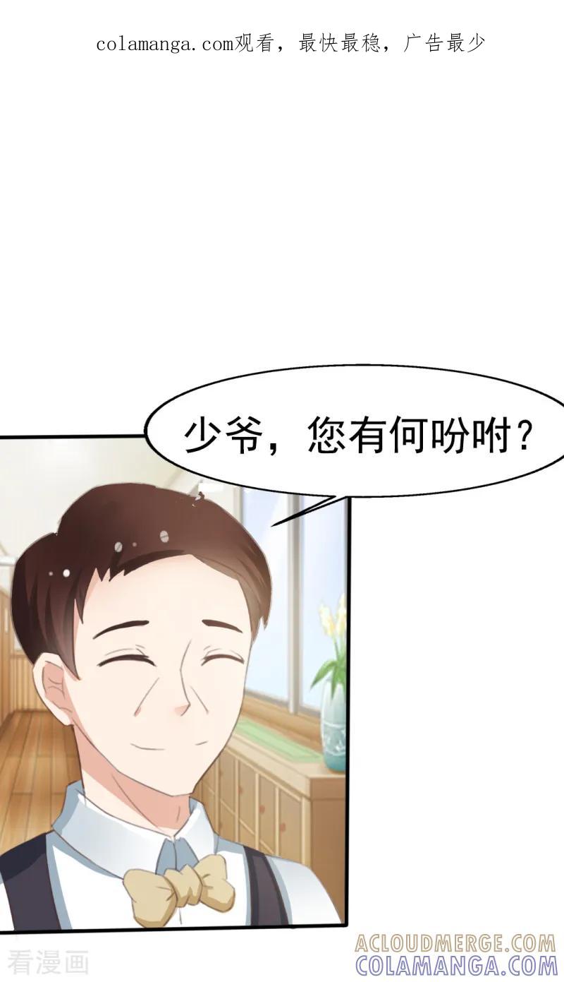 第32话-我和我的女友-仟绘动漫（第1张）
