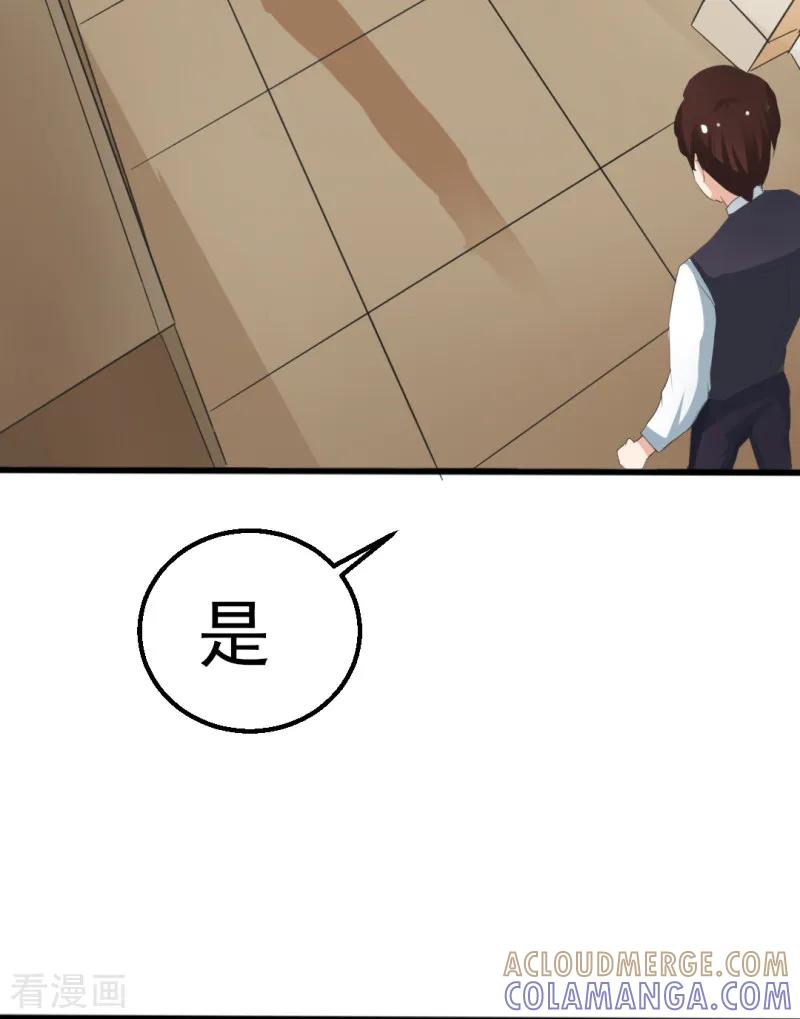 第32话-我和我的女友-仟绘动漫（第3张）