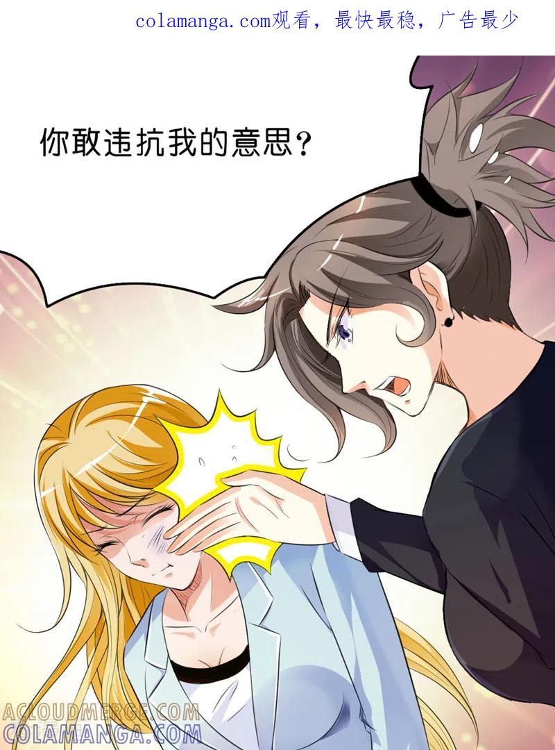 第52话-请俘获我的心心-左岸卡漫（第1张）