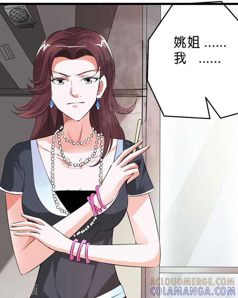 第52话-请俘获我的心心-左岸卡漫（第4张）