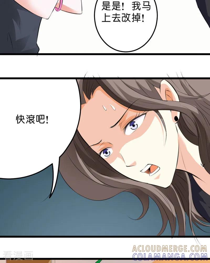 第52话-请俘获我的心心-左岸卡漫（第7张）