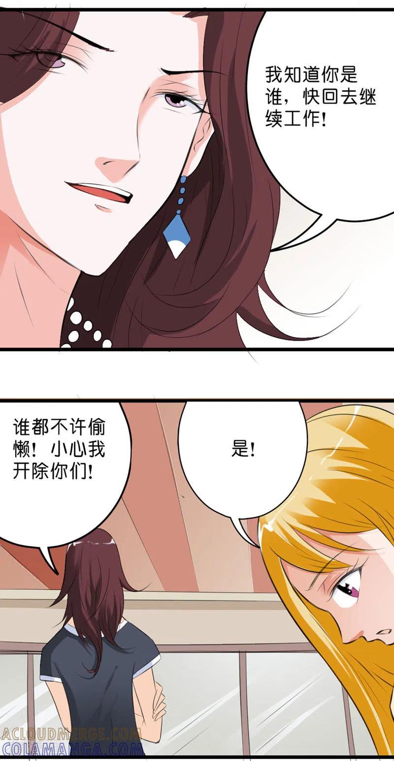 第52话-请俘获我的心心-左岸卡漫（第10张）