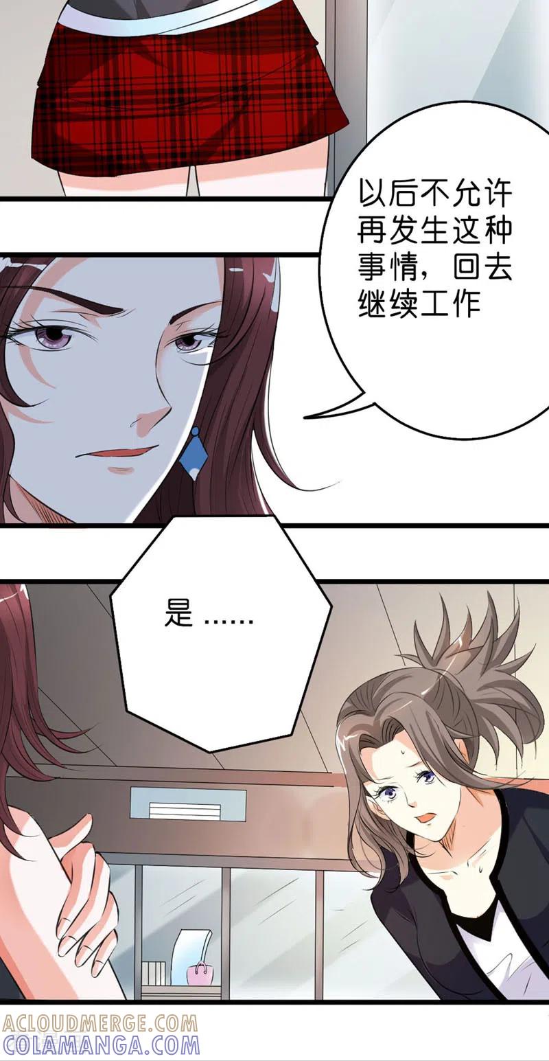 第52话-请俘获我的心心-左岸卡漫（第5张）