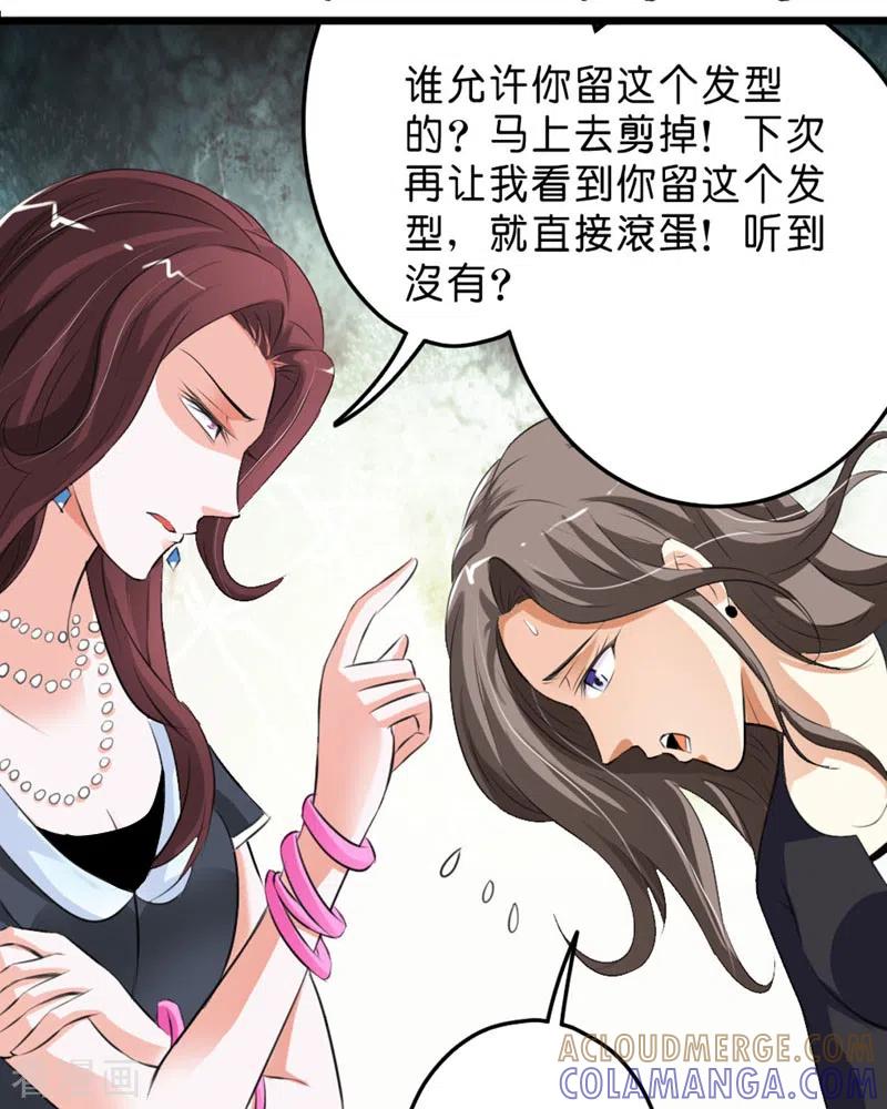 第52话-请俘获我的心心-左岸卡漫（第6张）