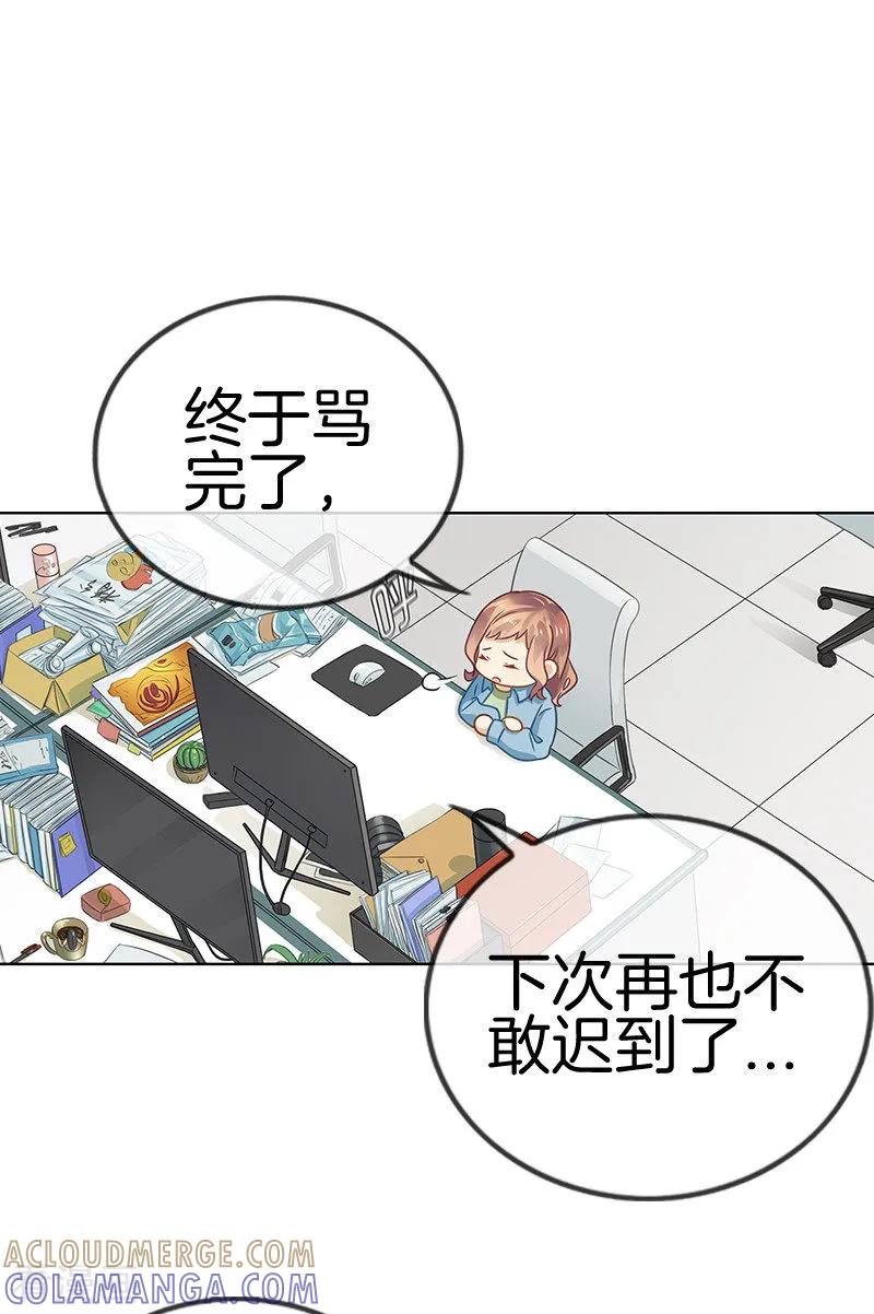 第38话该来的还是来了-邵总的首席小萌妻-仟绘动漫（第7张）