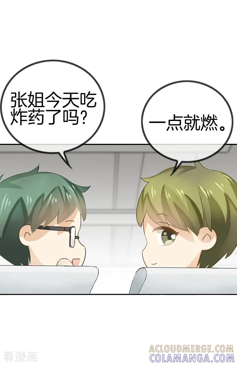 第38话该来的还是来了-邵总的首席小萌妻-仟绘动漫（第11张）