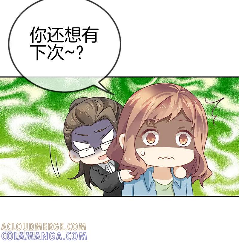 第38话该来的还是来了-邵总的首席小萌妻-仟绘动漫（第8张）