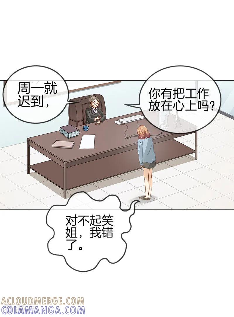 第38话该来的还是来了-邵总的首席小萌妻-仟绘动漫（第4张）