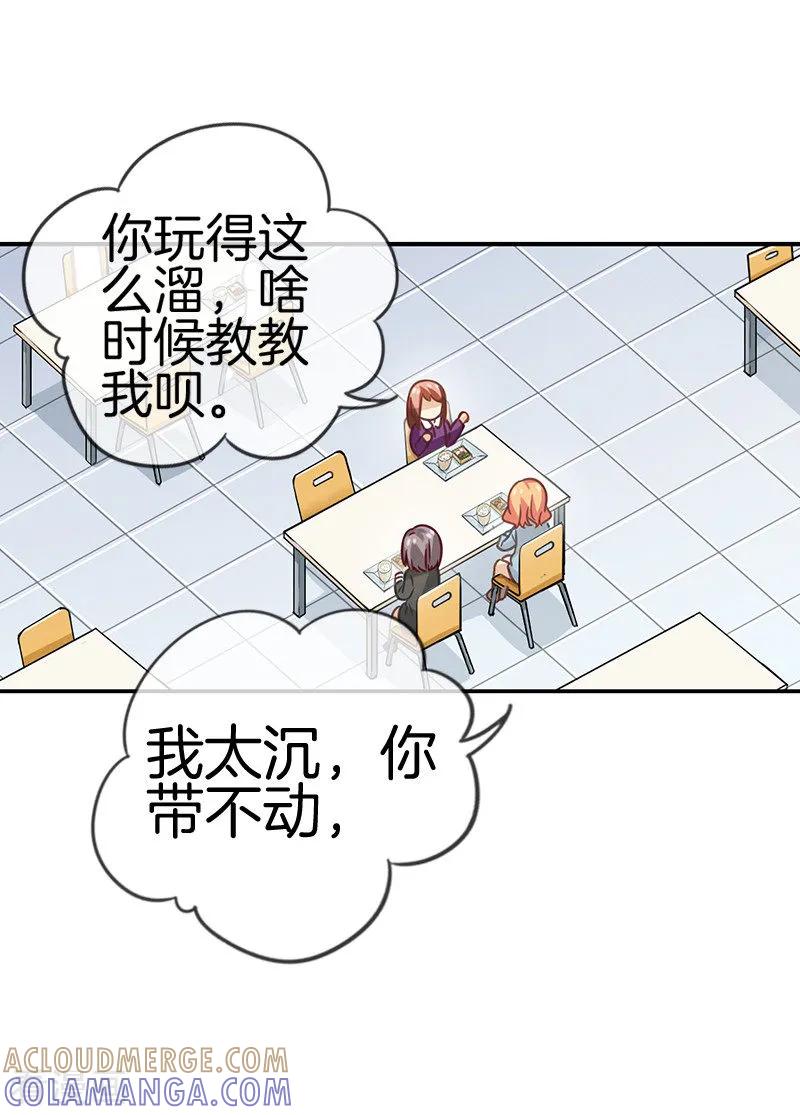 第39话来找我的吗？-邵总的首席小萌妻-仟绘动漫（第5张）