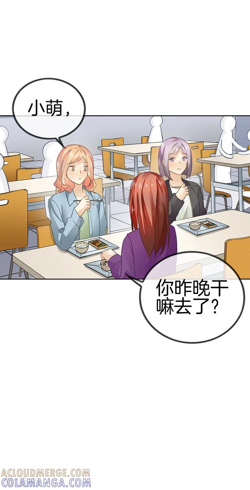 第39话来找我的吗？-邵总的首席小萌妻-仟绘动漫（第2张）