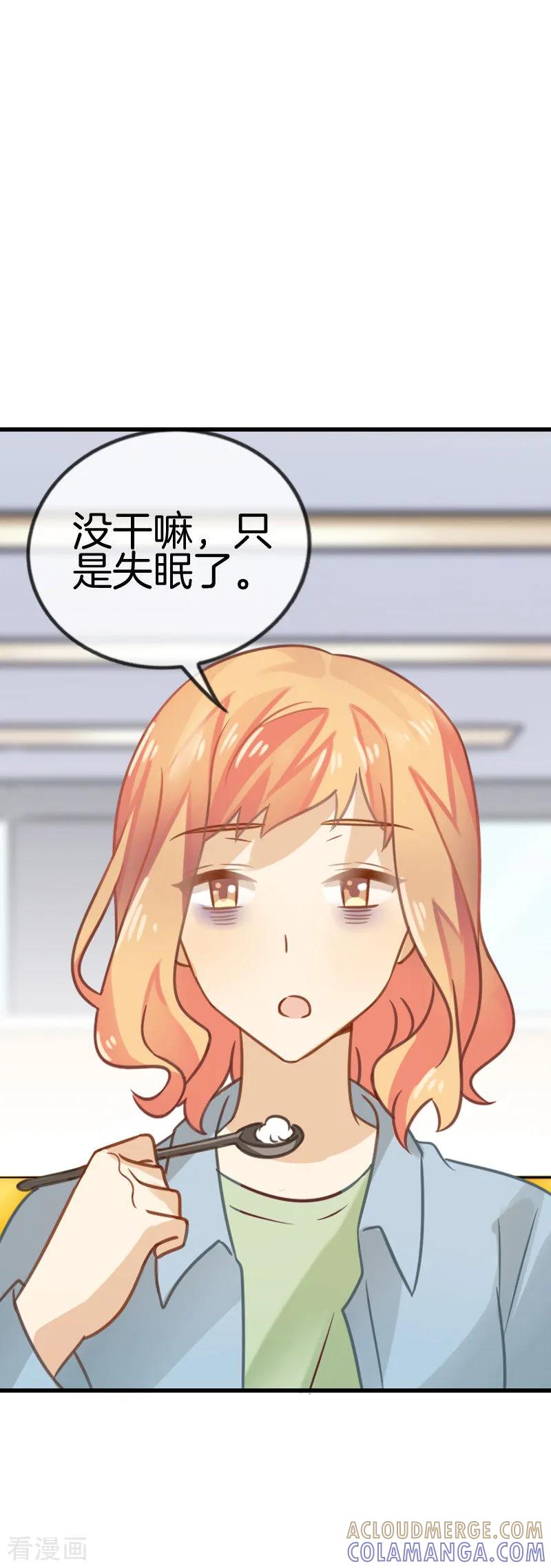 第39话来找我的吗？-邵总的首席小萌妻-仟绘动漫（第3张）