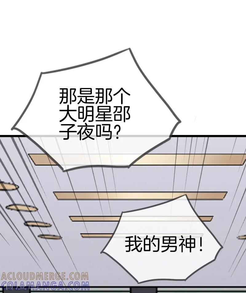 第39话来找我的吗？-邵总的首席小萌妻-仟绘动漫（第8张）