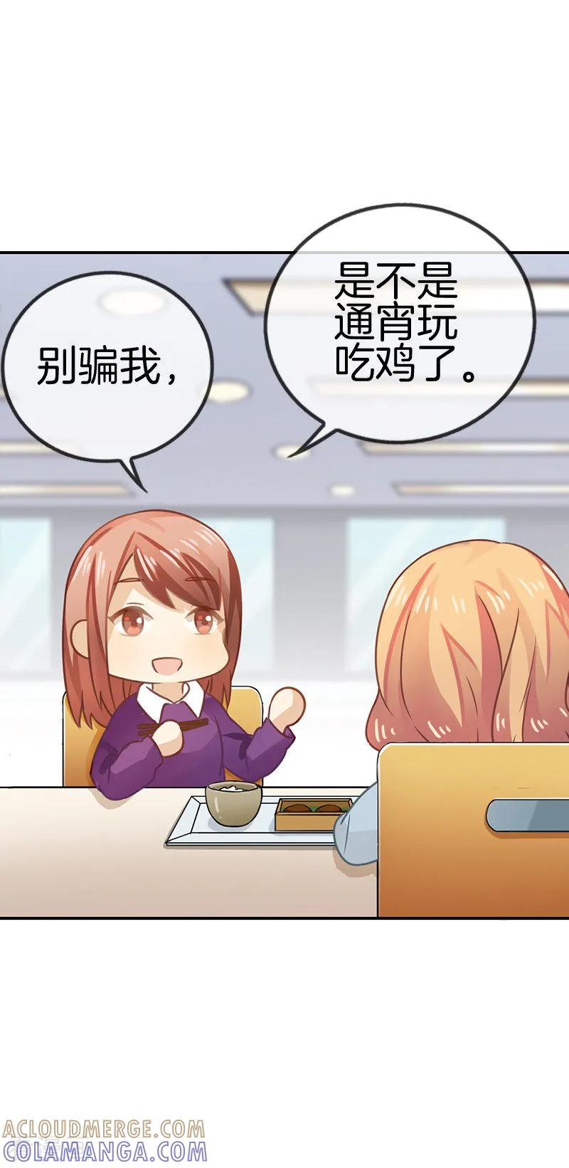 第39话来找我的吗？-邵总的首席小萌妻-仟绘动漫（第4张）