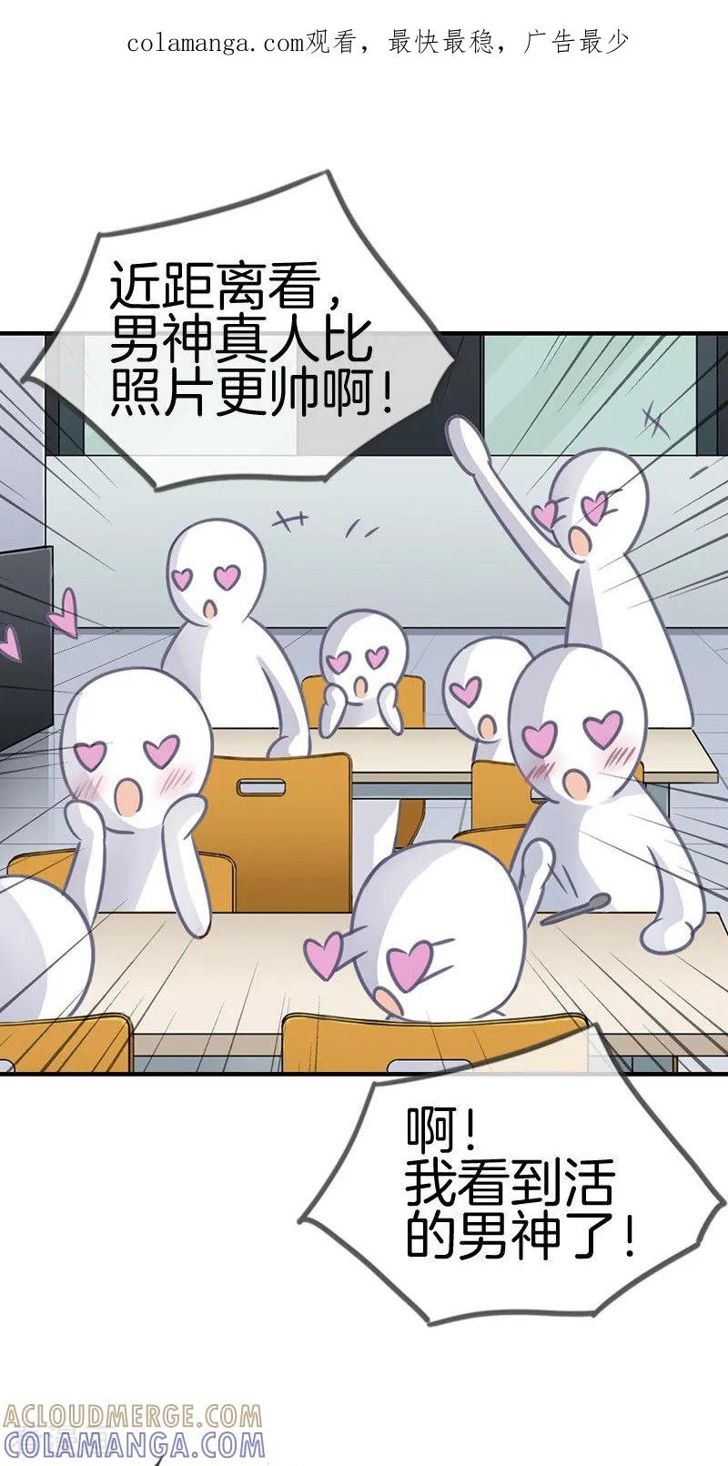 第40话他更迷人了-邵总的首席小萌妻-仟绘动漫（第1张）