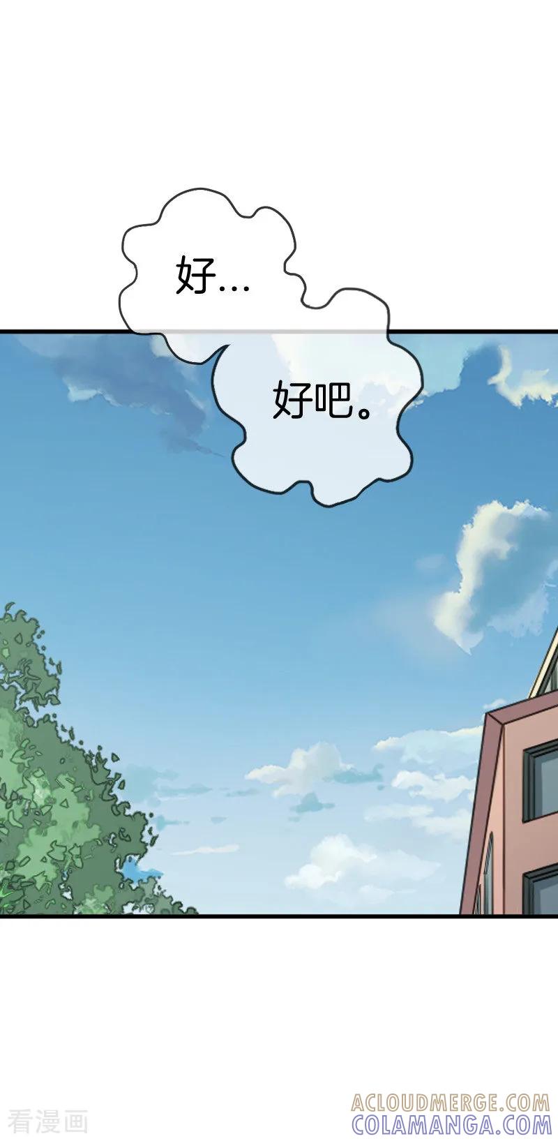第41话我喜欢你-邵总的首席小萌妻-仟绘动漫（第5张）