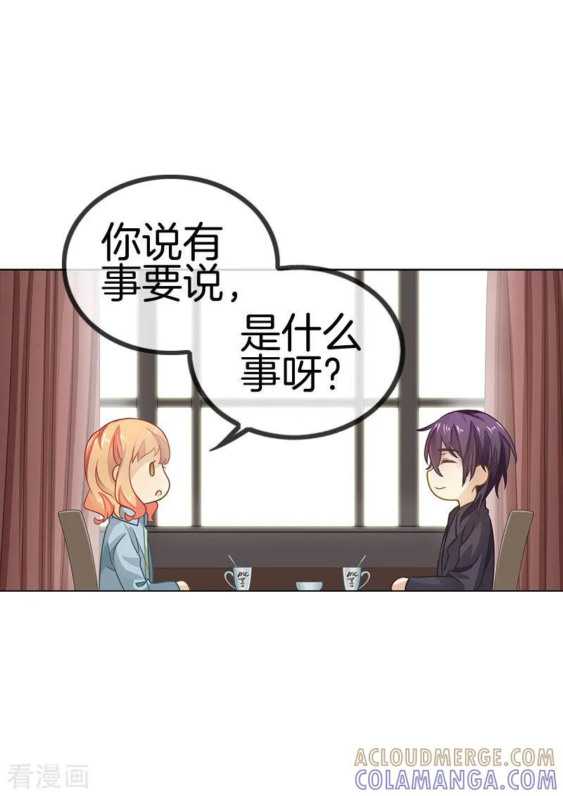 第41话我喜欢你-邵总的首席小萌妻-仟绘动漫（第7张）