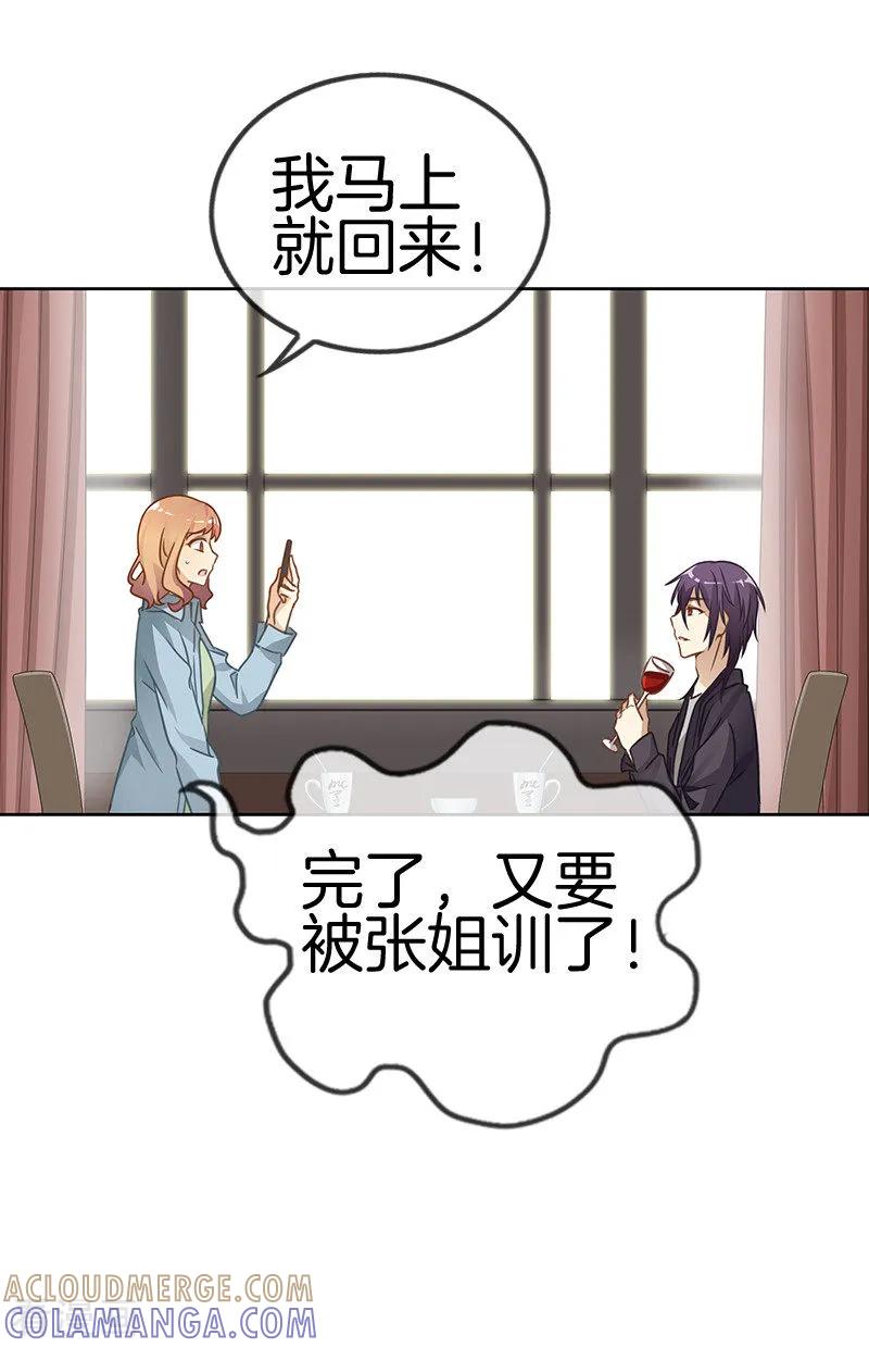 第42话等你的答案-邵总的首席小萌妻-仟绘动漫（第7张）