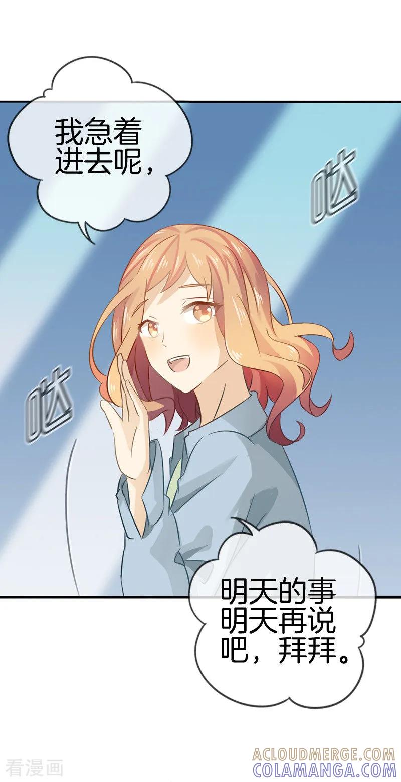 第43话你怎么来了-邵总的首席小萌妻-仟绘动漫（第4张）