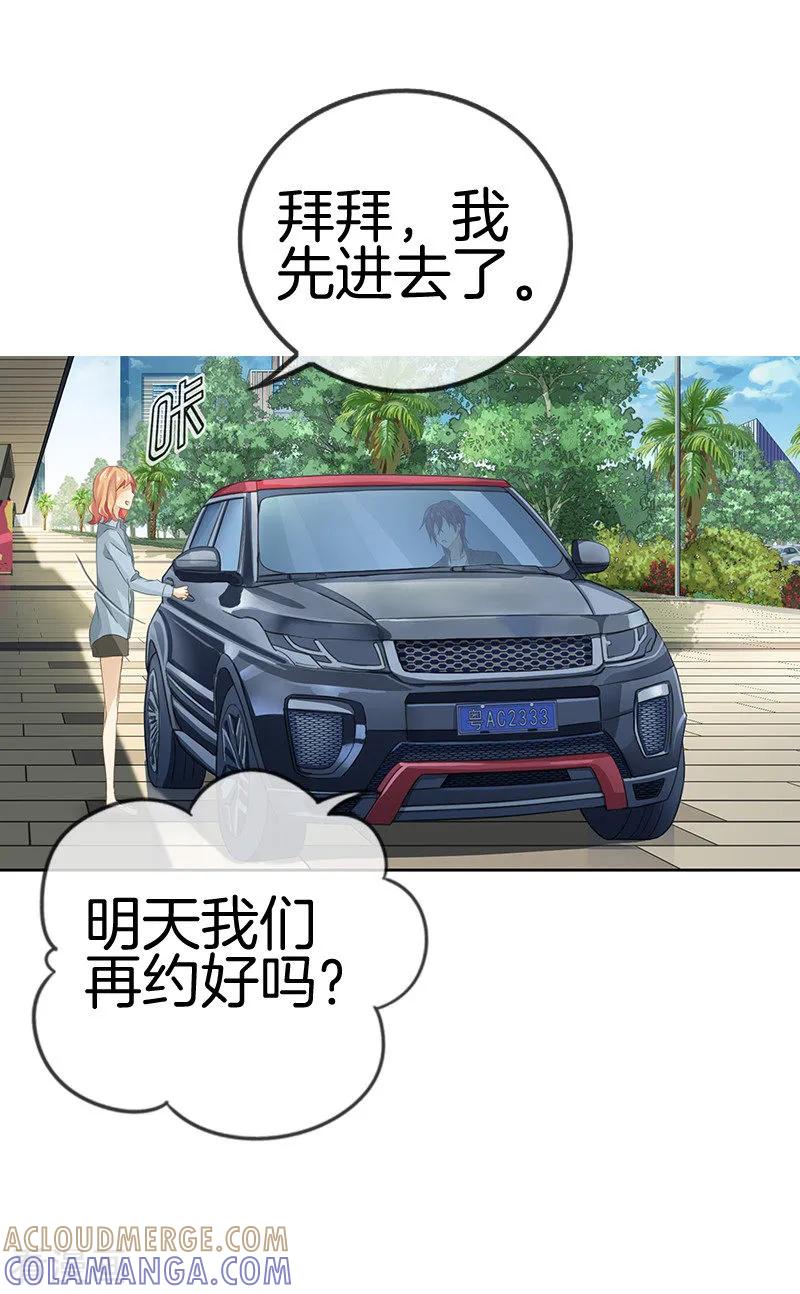 第43话你怎么来了-邵总的首席小萌妻-仟绘动漫（第3张）