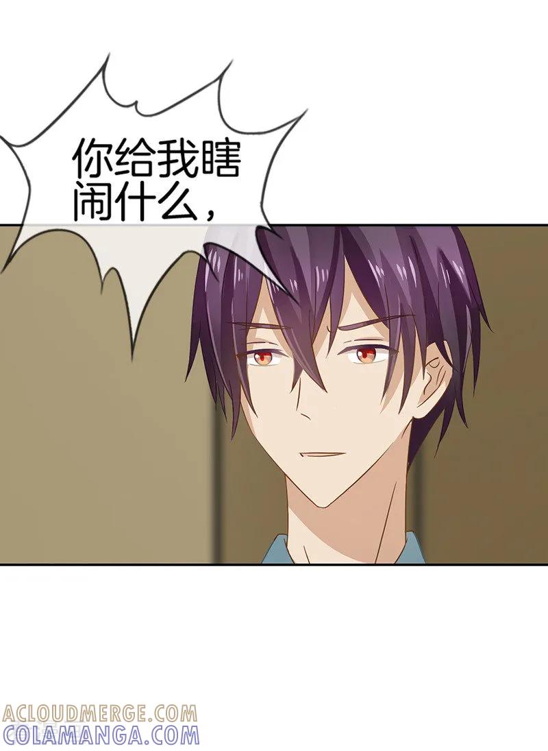第44话做错事的后果-邵总的首席小萌妻-仟绘动漫（第8张）