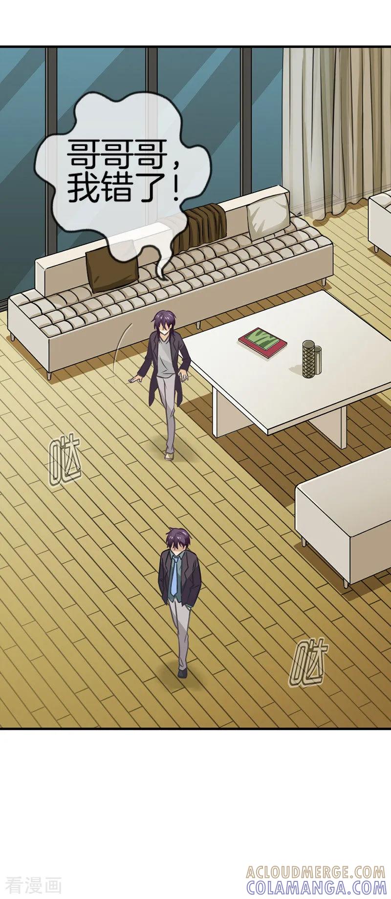 第44话做错事的后果-邵总的首席小萌妻-仟绘动漫（第11张）