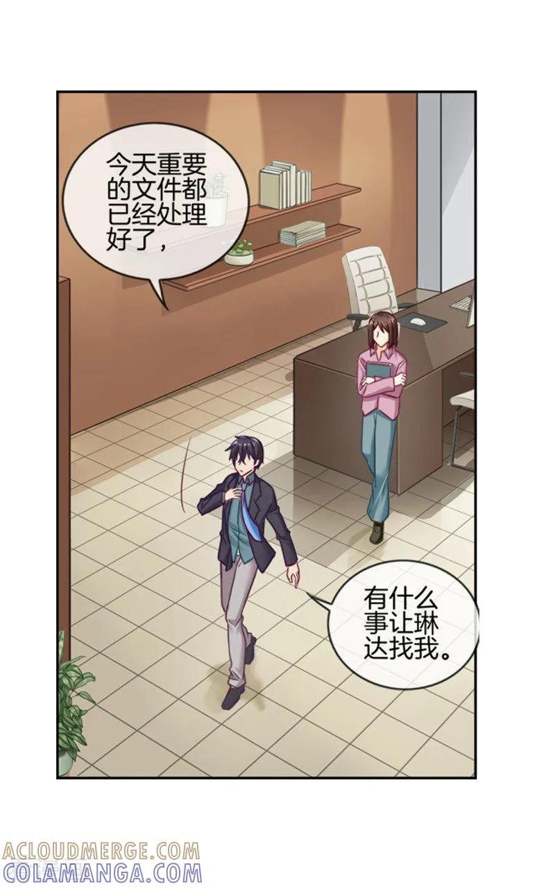 第45话醋意-邵总的首席小萌妻-仟绘动漫（第2张）