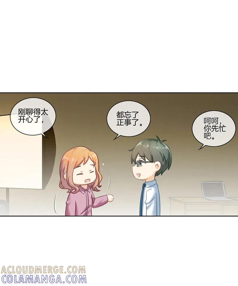 第46话故意挑刺-邵总的首席小萌妻-仟绘动漫（第5张）