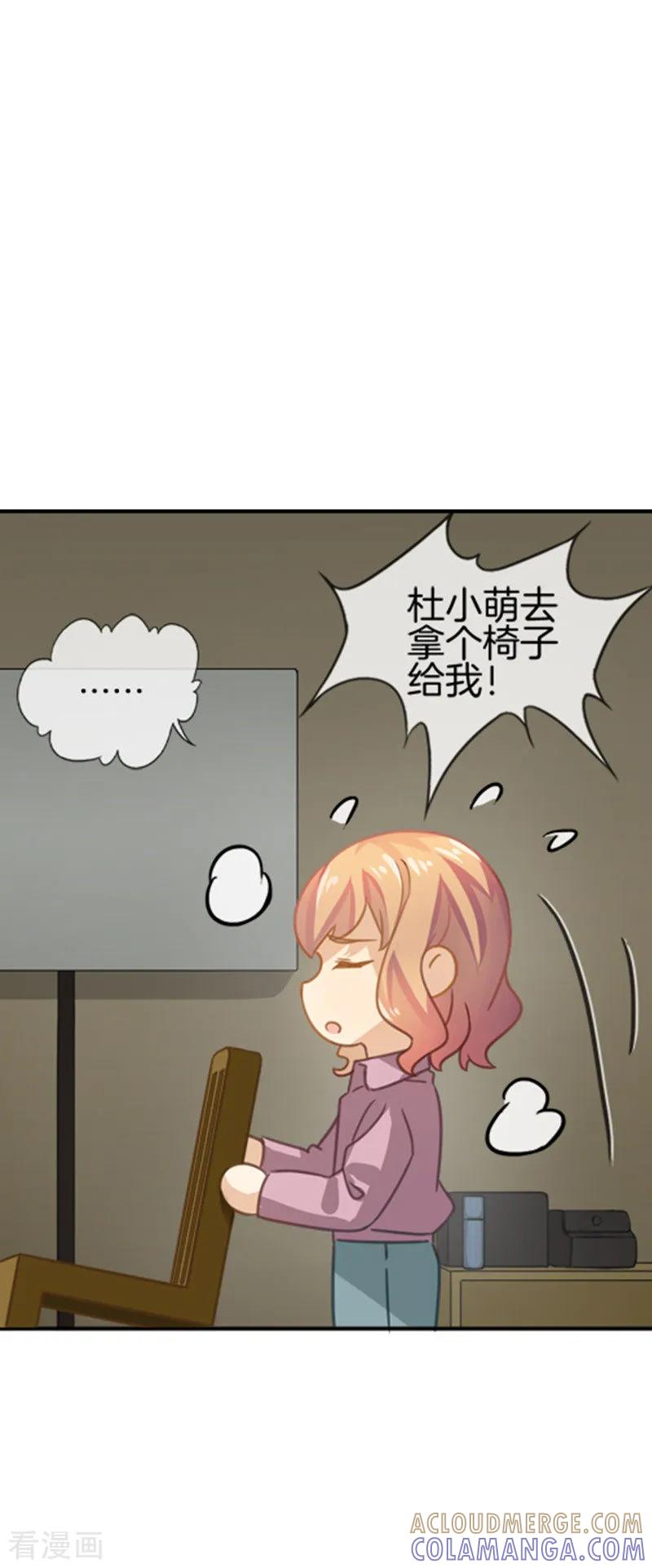 第46话故意挑刺-邵总的首席小萌妻-仟绘动漫（第9张）