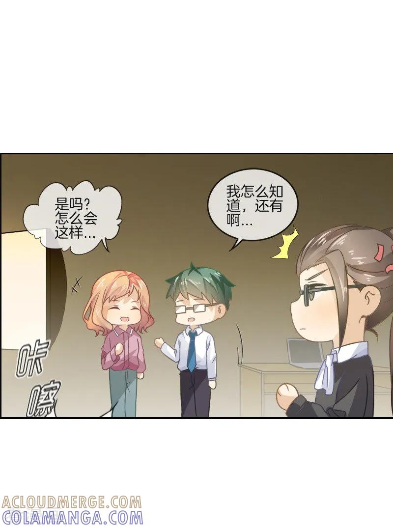 第46话故意挑刺-邵总的首席小萌妻-仟绘动漫（第2张）