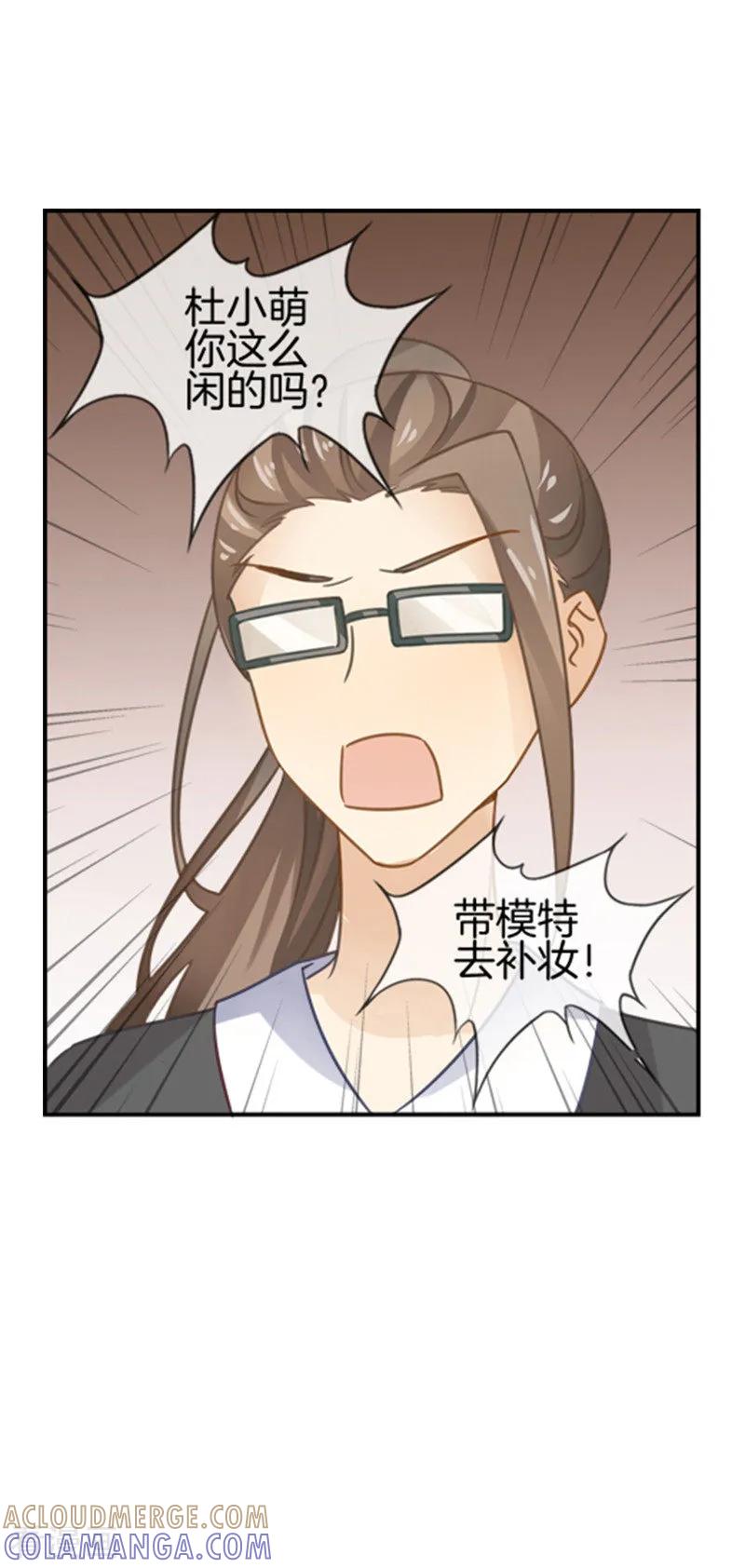 第46话故意挑刺-邵总的首席小萌妻-仟绘动漫（第8张）
