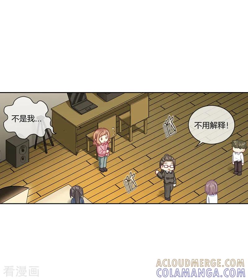 第47话嫉妒我的容颜-邵总的首席小萌妻-仟绘动漫（第4张）