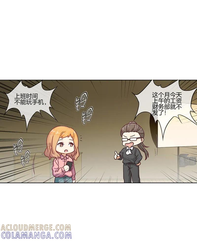 第47话嫉妒我的容颜-邵总的首席小萌妻-仟绘动漫（第3张）