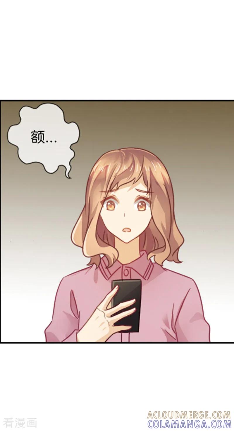 第47话嫉妒我的容颜-邵总的首席小萌妻-仟绘动漫（第6张）