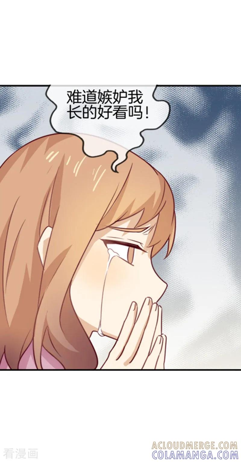 第47话嫉妒我的容颜-邵总的首席小萌妻-仟绘动漫（第10张）
