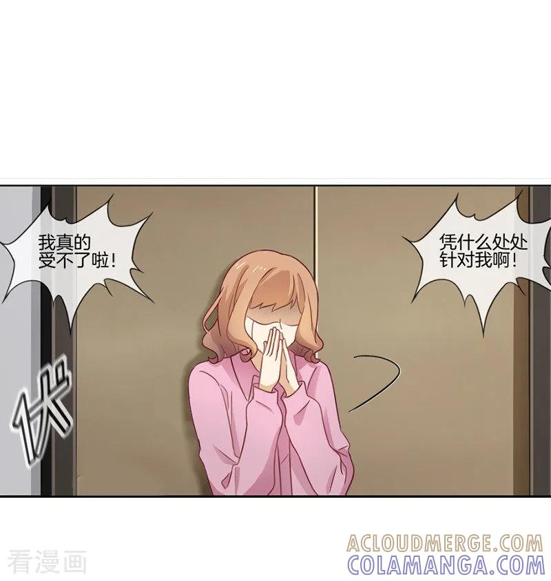 第47话嫉妒我的容颜-邵总的首席小萌妻-仟绘动漫（第9张）