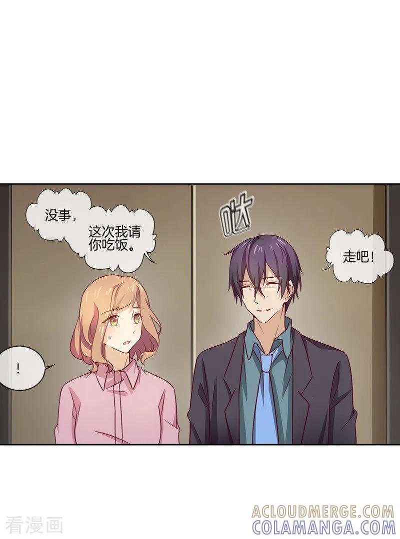 第48话伪装妙计-邵总的首席小萌妻-仟绘动漫（第9张）
