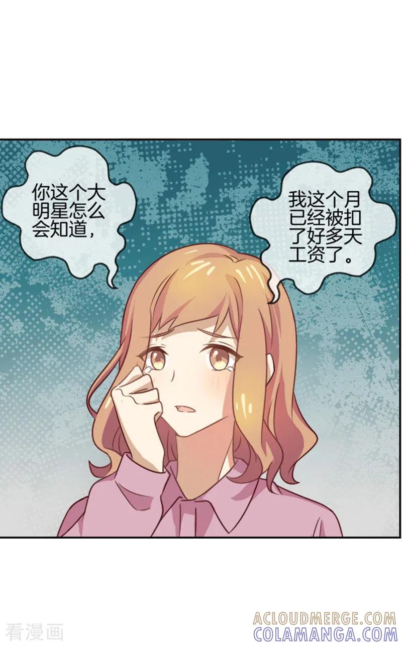 第48话伪装妙计-邵总的首席小萌妻-仟绘动漫（第3张）