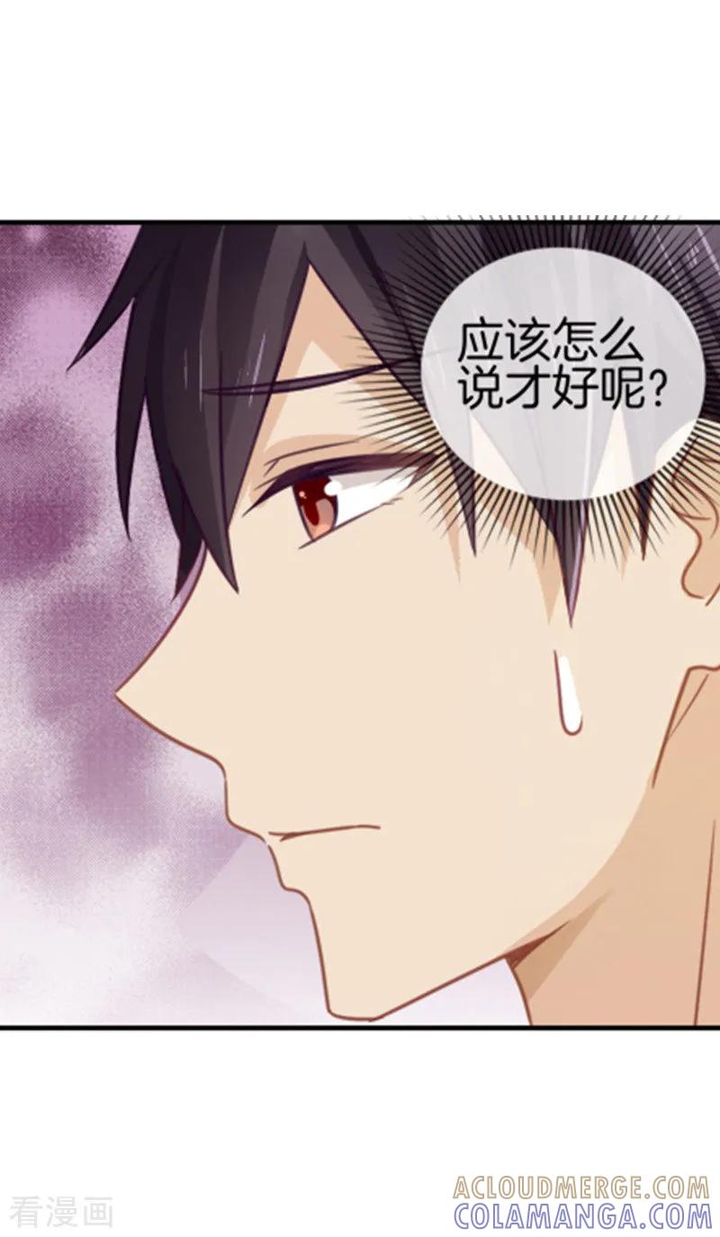 第48话伪装妙计-邵总的首席小萌妻-仟绘动漫（第7张）