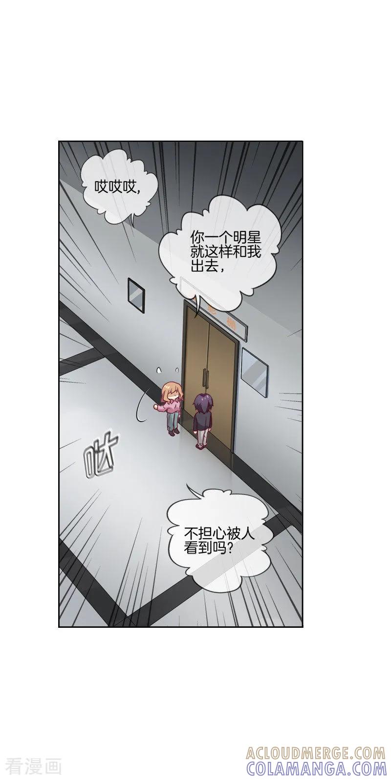 第48话伪装妙计-邵总的首席小萌妻-仟绘动漫（第10张）