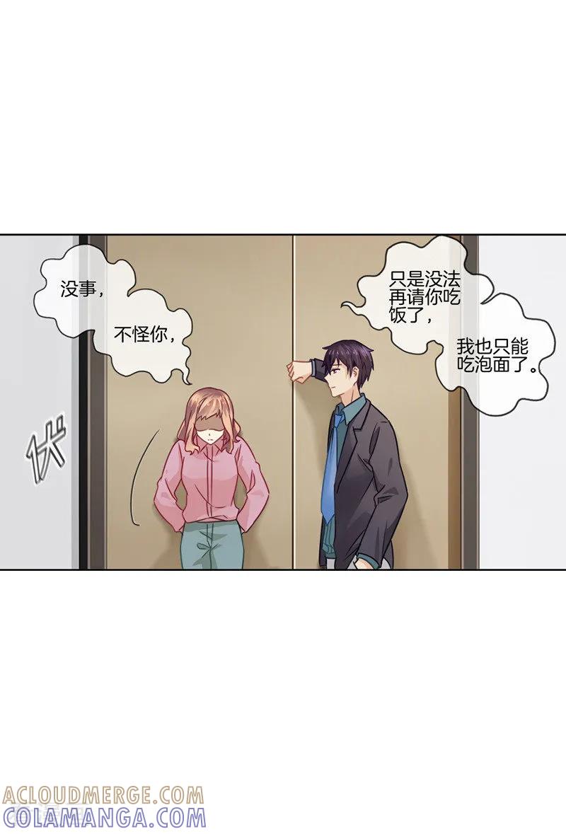 第48话伪装妙计-邵总的首席小萌妻-仟绘动漫（第8张）