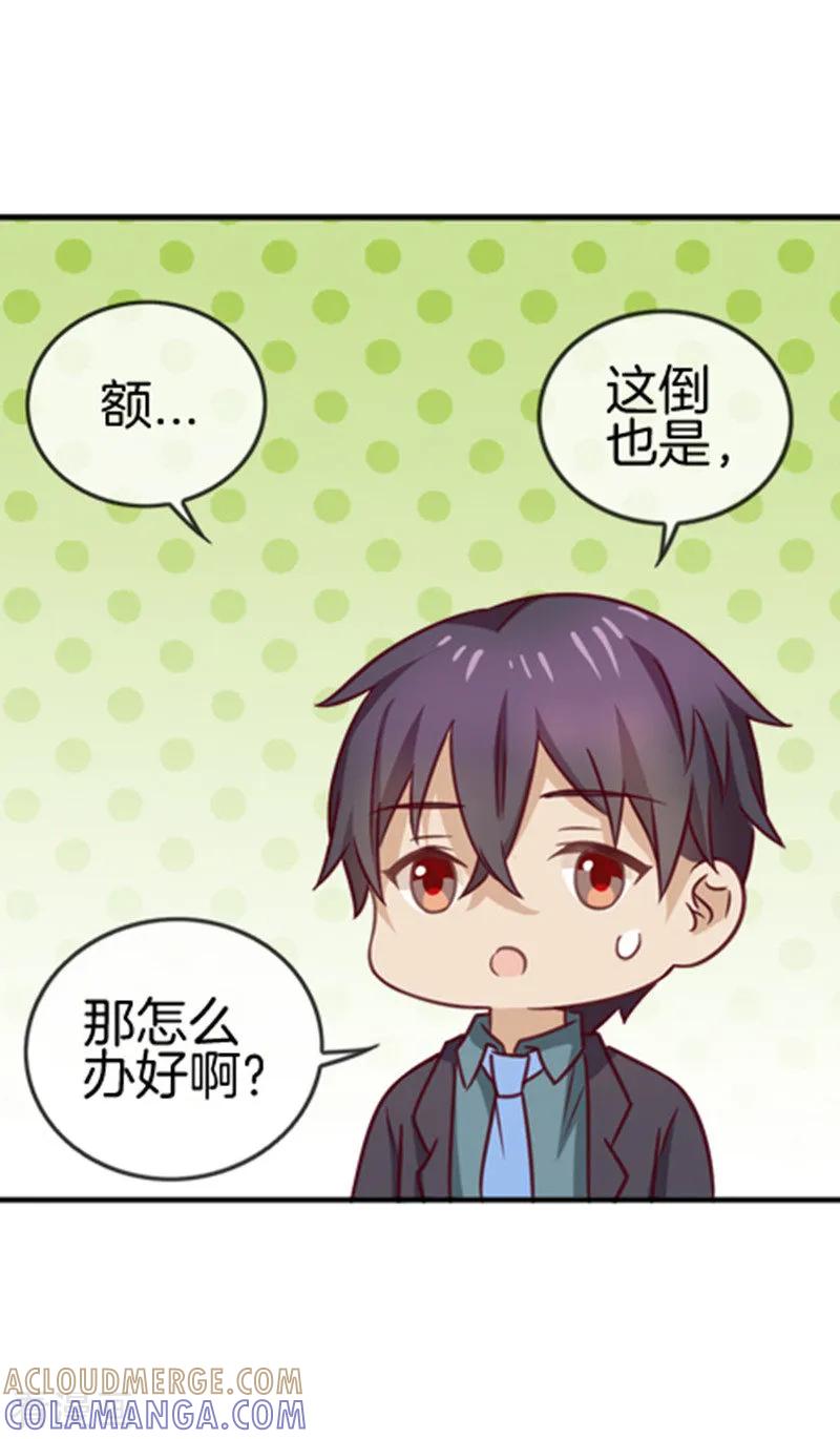 第48话伪装妙计-邵总的首席小萌妻-仟绘动漫（第11张）