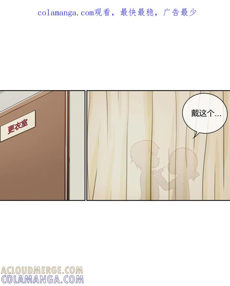 第49话罪魁祸首-邵总的首席小萌妻-仟绘动漫（第1张）