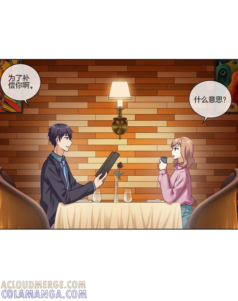 第49话罪魁祸首-邵总的首席小萌妻-仟绘动漫（第6张）